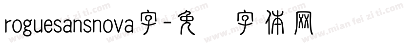 roguesansnova字字体转换