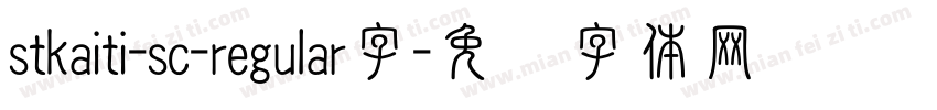 stkaiti-sc-regular字字体转换