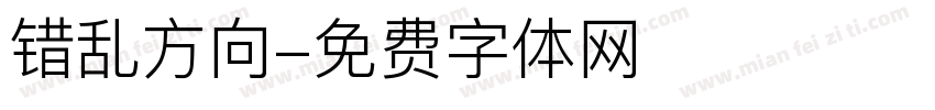 错乱方向字体转换