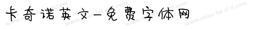 卡奇诺英文字体转换