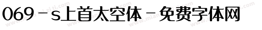 069-s上首太空体字体转换