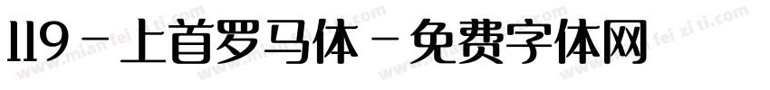 119-上首罗马体字体转换