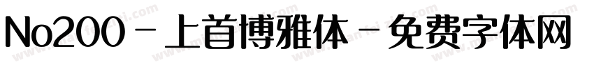 No200-上首博雅体字体转换