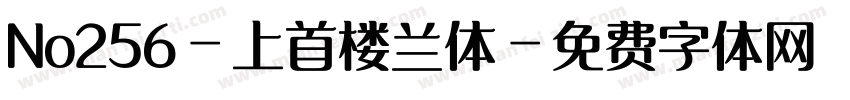 No256-上首楼兰体字体转换