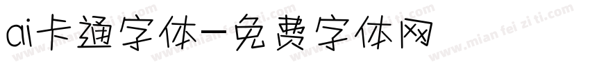 ai卡通字体字体转换