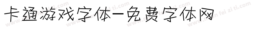 卡通游戏字体字体转换