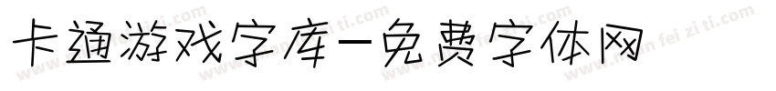 卡通游戏字库字体转换