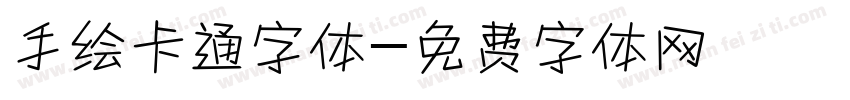 手绘卡通字体字体转换