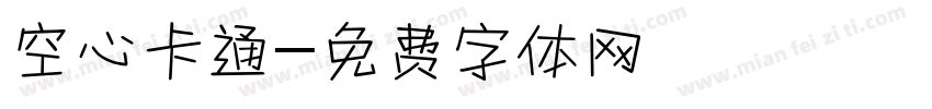 空心卡通字体转换