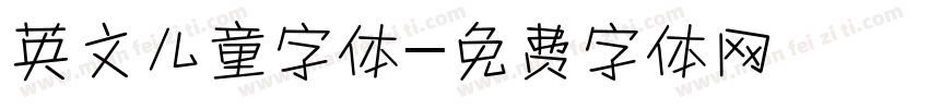英文儿童字体字体转换