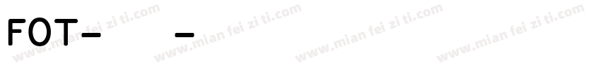 FOT-古今江戸字体转换