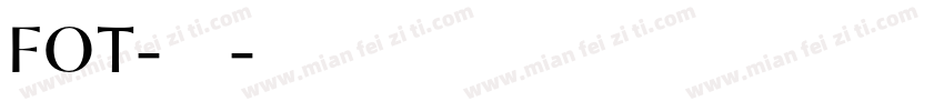 FOT-古今江戸字体转换