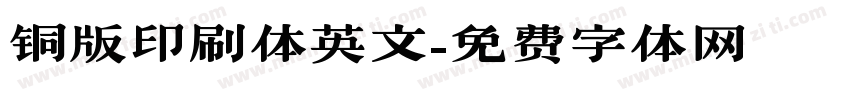 铜版印刷体英文字体转换