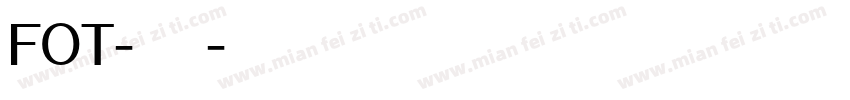 FOT-古今江戸字体转换