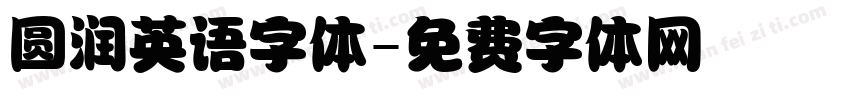 圆润英语字体字体转换