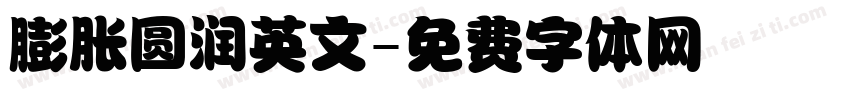 膨胀圆润英文字体转换