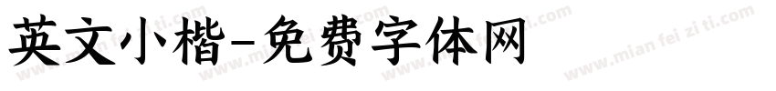 英文小楷字体转换