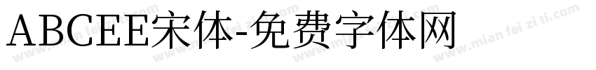 ABCEE宋体字体转换