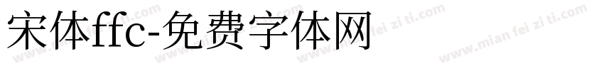 宋体ffc字体转换