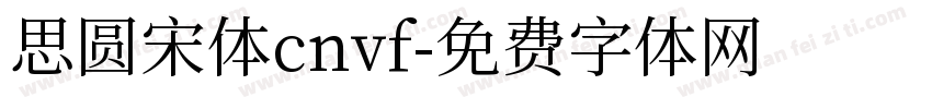思圆宋体cnvf字体转换