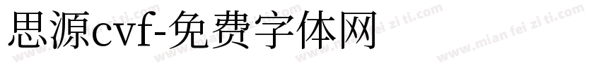 思源cvf字体转换