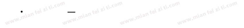 情书·无限赏味期字体转换