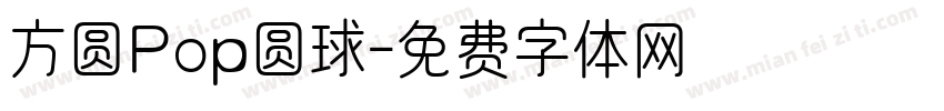 方圆Pop圆球字体转换