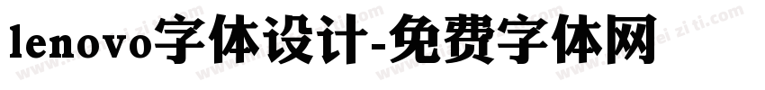 lenovo字体设计字体转换