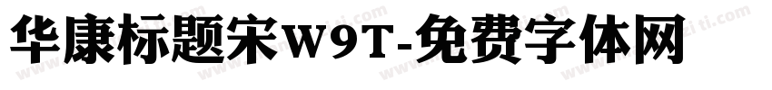 华康标题宋W9T字体转换