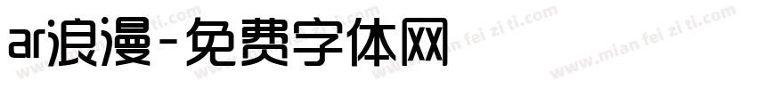 ar浪漫字体转换
