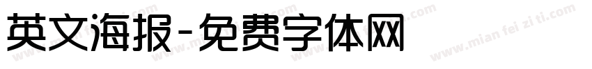 英文海报字体转换