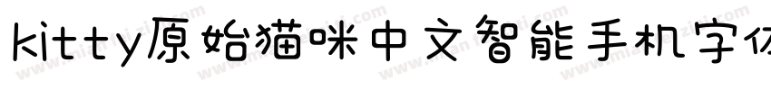 kitty原始猫咪中文智能手机字体字体转换