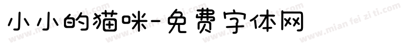 小小的猫咪字体转换