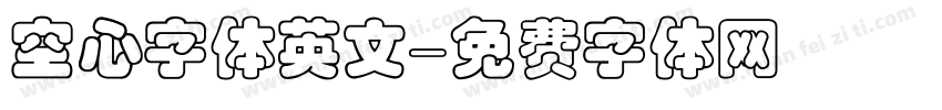 空心字体英文字体转换