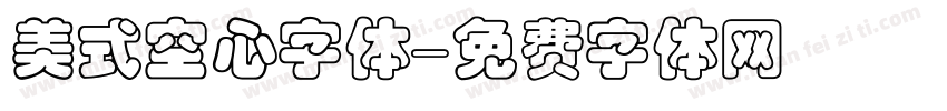 美式空心字体字体转换