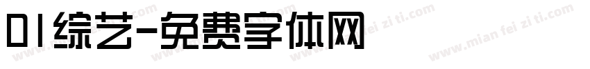 01综艺字体转换