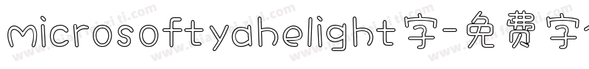 microsoftyahelight字字体转换
