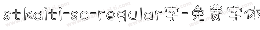 stkaiti-sc-regular字字体转换