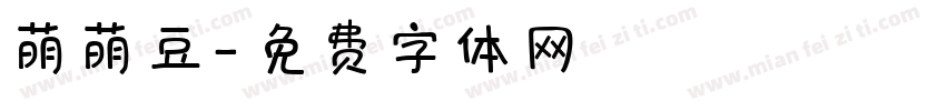 萌萌豆字体转换