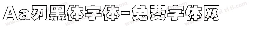 Aa刃黑体字体字体转换