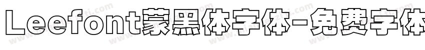 Leefont蒙黑体字体字体转换