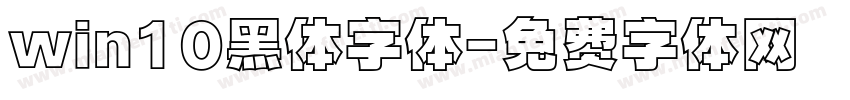 win10黑体字体字体转换