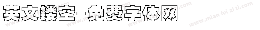 英文镂空字体转换