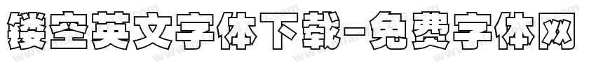 镂空英文字体下载字体转换