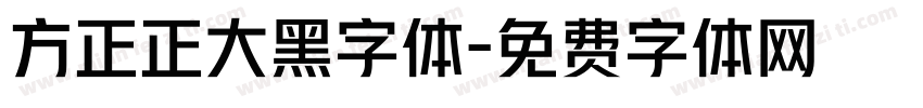 方正正大黑字体字体转换