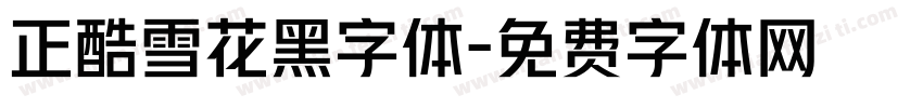正酷雪花黑字体字体转换