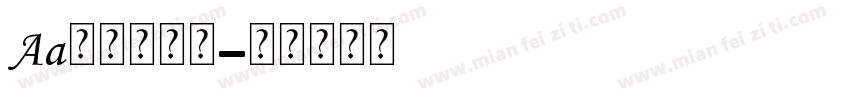 Aa爱的热气球字体转换