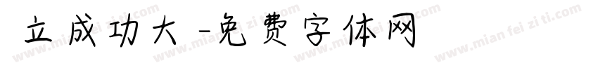 國立成功大學字体转换