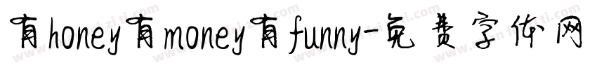有honey有money有funny字体转换