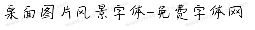 桌面图片风景字体字体转换